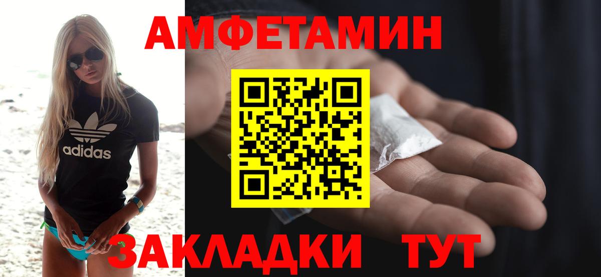 АМФЕТАМИН VHQ  Вход с VPN  Амфетамин  площадка состав  Тверь 