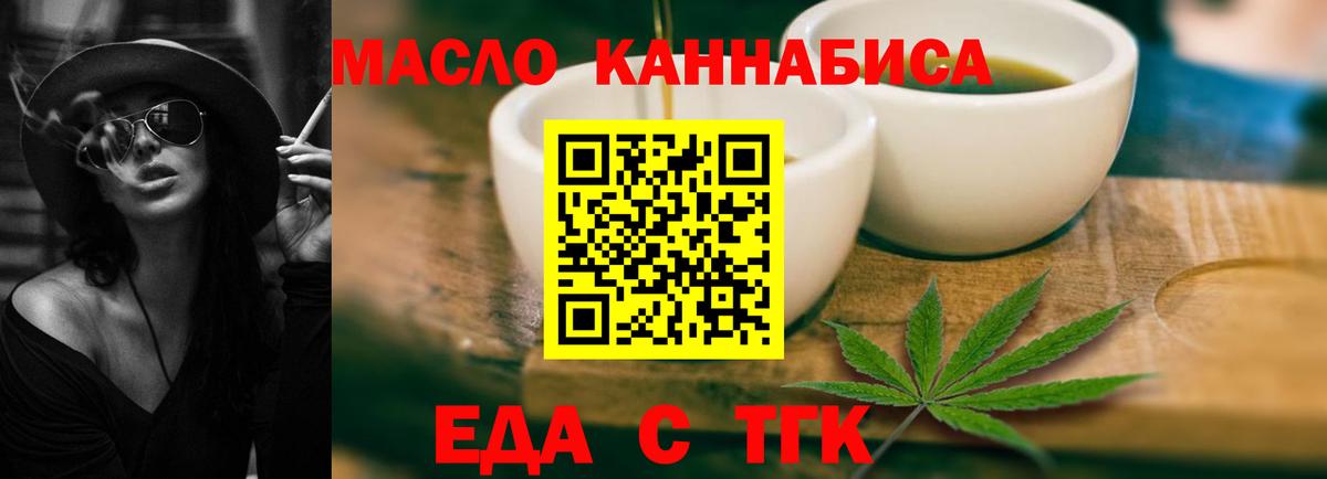 Печенье с ТГК конопля  Вход с VPN  Тверь 