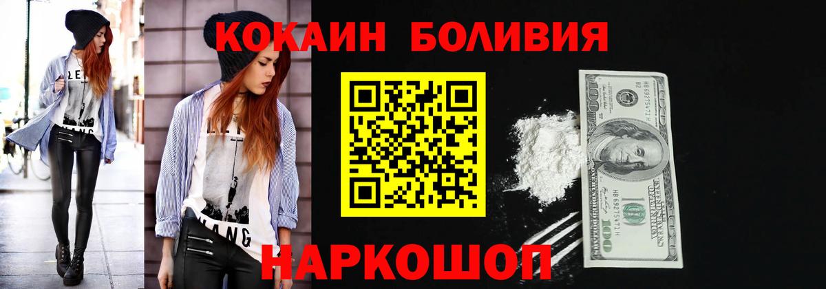 Кокаин  COCAIN Fish Scale  Кокаин 97%  Вход с VPN  Тверь 