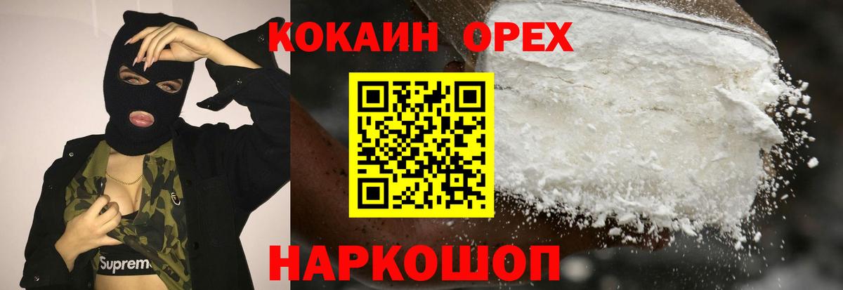 Cocaine Колумбийский Тверь