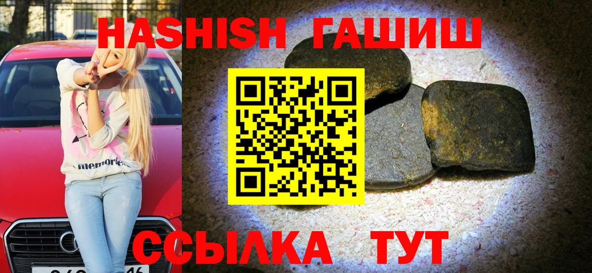 Тверь  ГАШ  Вход с VPN  ГАШ индика сатива 