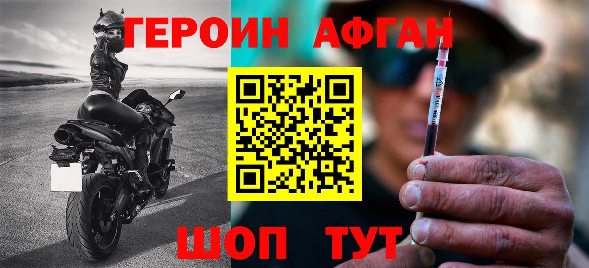 Героин белый  Вход с VPN  Тверь 