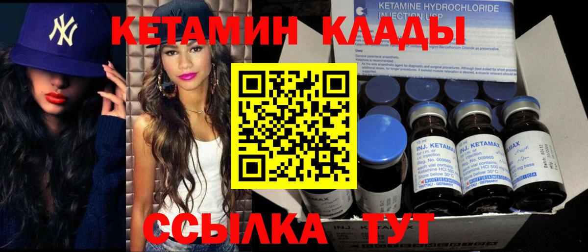 КЕТАМИН VHQ Тверь