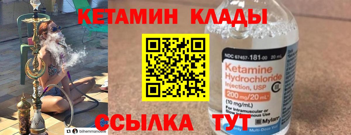 Тверь  Кетамин VHQ  Вход с VPN  КЕТАМИН ketamine 