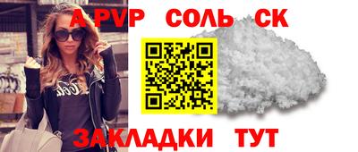 соль курить ск Малгобек