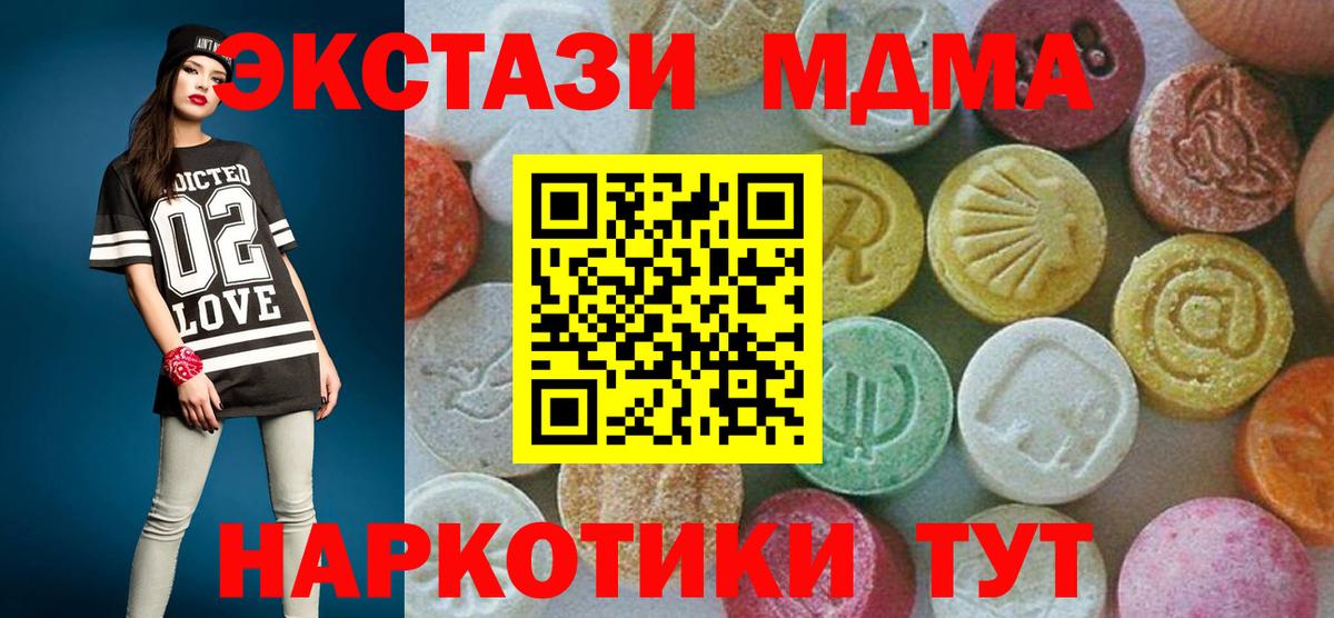 МДМА молли  Вход с VPN  Тверь 