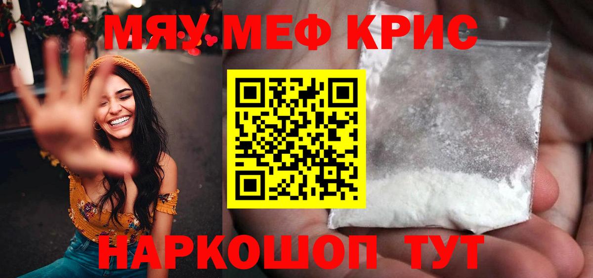 цена   Мефедрон мука  Вход с VPN  Тверь  Мефедрон  Мефедрон 4 MMC  МЕФ 