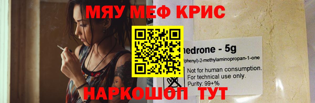 МЕФ мука Тверь