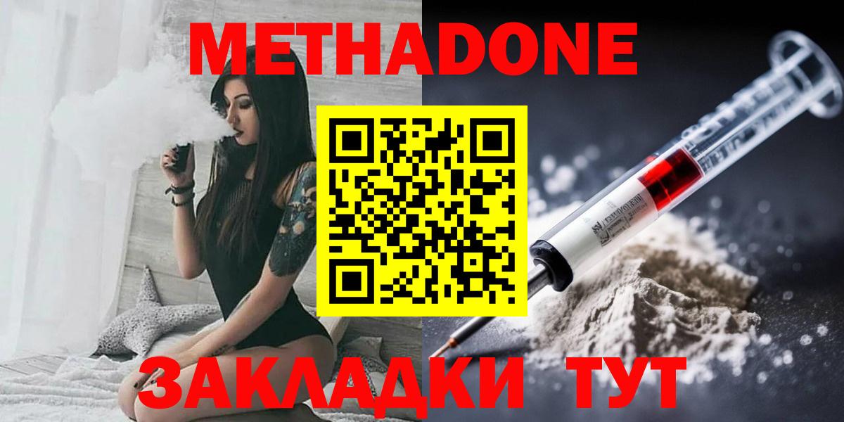 Метадон белоснежный  Вход с VPN  Тверь  Метадон methadone 