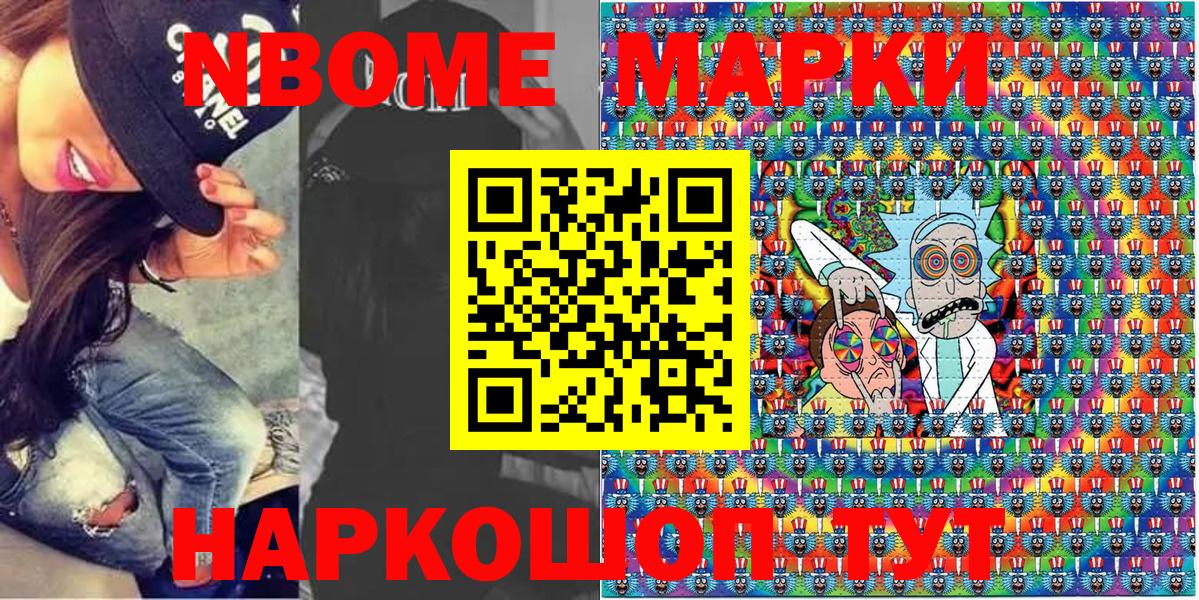 Марки NBOMe 1500мкг  Вход с VPN  Марки N-bome  Тверь  Марки NBOMe 1500мкг 