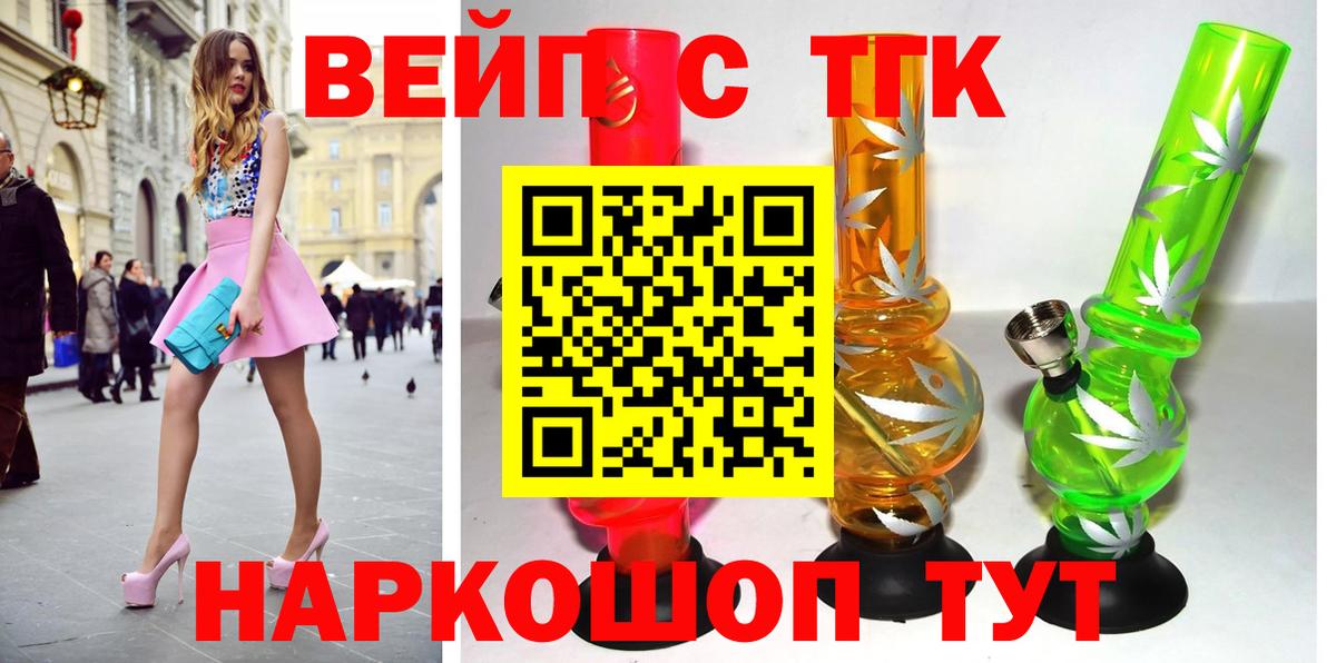 что такое наркотик  Вход с VPN  ТГК THC oil  Тверь  Дистиллят ТГК вейп 