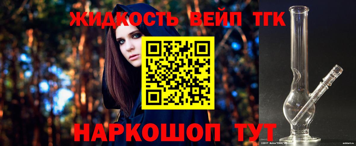 Дистиллят ТГК Wax Тверь