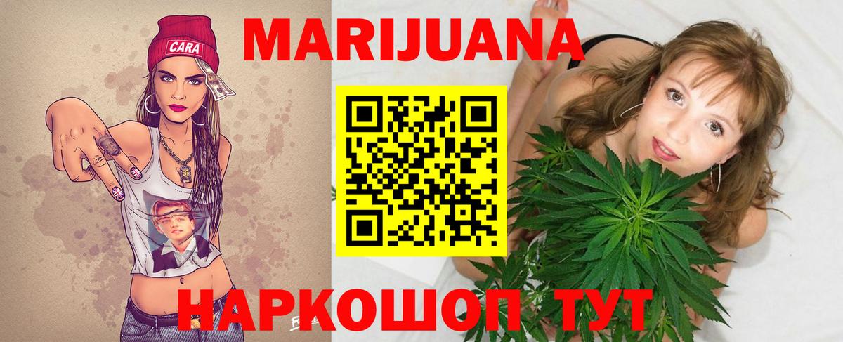 МАРИХУАНА индика  Конопля VHQ  Бошки марихуана OG Kush  Вход с VPN  Тверь 